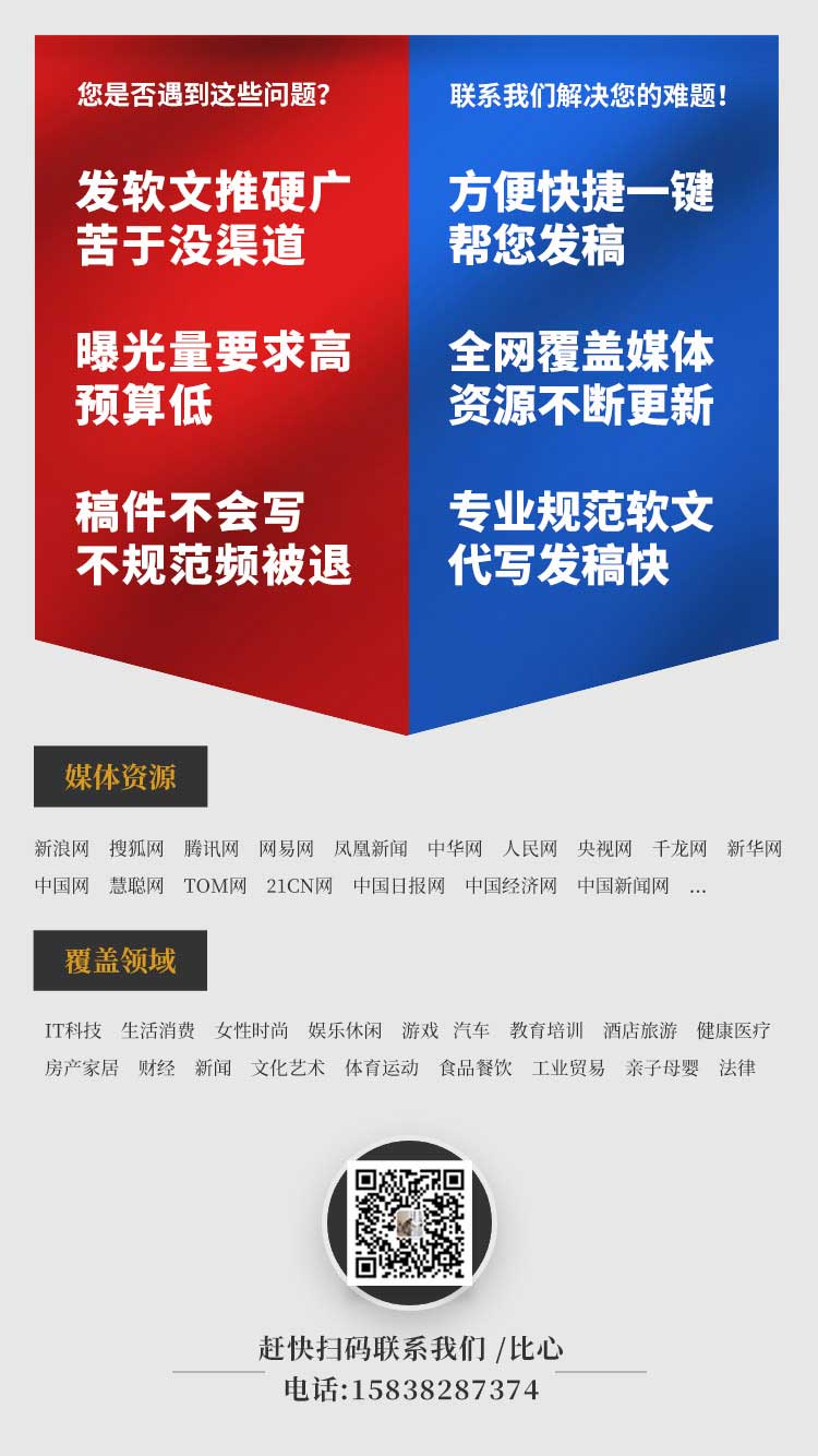 软文推广 新媒体资源 媒体推广